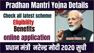 PM Modi Yojana 2023: प्रधानमंत्री नरेन्द्र मोदी योजना | सरकारी योजना सूची Full Information 1 PM Modi Yojana