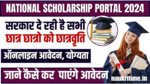 NSP National Scholarship Portal 2024