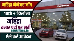 Mahindra Auto Service Manager Job