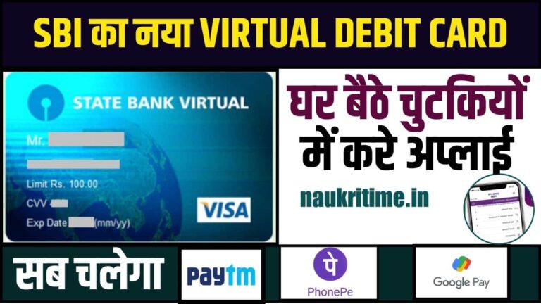 SBI Virtual Debit Card Apply Online