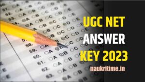 UGC NET Answer Key 2024 : Download link नेट दिसंबर शिफ्ट वाइज रिस्पांस Sheet Full Information 1 UGC NET Answer Key 2023