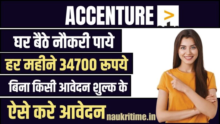 Work From Home Bharti 2024