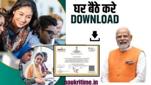 PMKVY Certificate Download 2024: घर बैठे खुद से PMKVY Certificate डाउनलोड करें, जानें क्या है सबसे आसान तरीका Full Information 1 PMKVY Certificate Download 2024