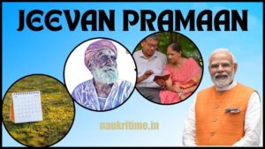 Jeevan Praman Patra 2024:जीवन प्रमाण पत्र अब घर बैठे मोबाइल से ऐसे अप्लाई करे?- Full Information 1 Jeevan Praman Patra 2023-24