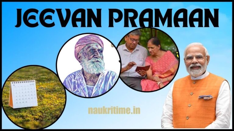 Jeevan Praman Patra 2023-24