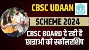 CBSE Udaan Scheme 2024: CBSE Board दे रही है छात्राओं को स्कॉलरशिप, जाने क्या है स्कीम और इसके लाभ? Full Information 1 CBSE Udaan Scheme 2024
