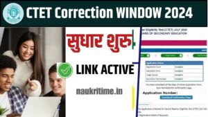 CTET Correction Window 2024 Link Active : सीटीईटी / दिसंबर -2023 सुधार के लिए ऑनलाइन आवेदन पत्र Full Information 1 CTET Correction Window 2024