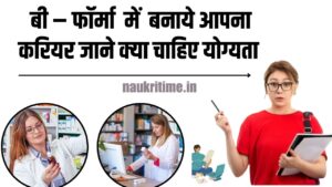 How to Make Career In B Pharma 2024