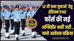 Aamantran Portal 2024: 3500 पदों के लिए ऑनलाइन आवेदन करें और पात्रता की जांच करें, Full Information 1 Aamantran Portal