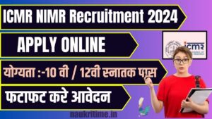 ICMR NIMR Recruitment 2024: 10वीं / 12वीं / स्नातक पास नई भर्ती जारी, जाने कैसे करना होगा आवेदन? Full Information 1 ICMR NIMR Recruitment