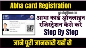 Abha Card Online Registration 2024:आभा कार्ड ऑनलाइन रजिस्ट्रेशन कैसे करें जाने पूरी जानकारी यहाँ से Full Information 1 Abha Card Online Registration