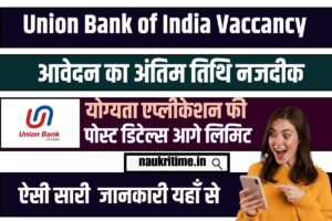 Union Bank of India Recruitment 2024: यूनियन बैंक में बंपर बहाली के लिए ऑनलाइन आवेदन शुरू Full Information 1 Union Bank of India Recruitment