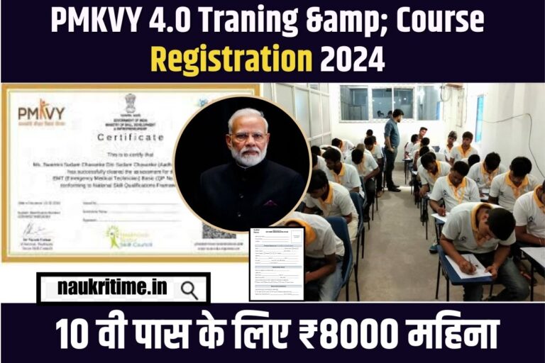 PMKVY 4.0 Traning and Course Registration
