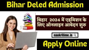 Bihar Deled Admission 2024: Started बिहार डीएलएड प्रवेश परीक्षा 2024 आवेदन शुरू Full Information 1 Bihar Deled Admission