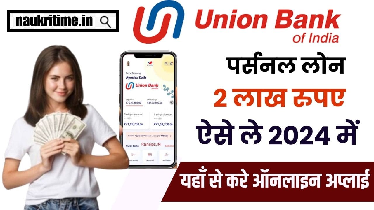 Union Bank Pre Approved Loan