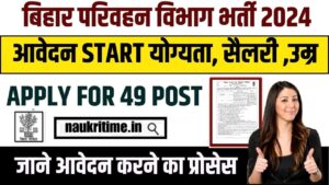 Bihar Parivahan Vibhag Vacancy 2024: बिहार परिवहन विभाग भर्ती 2024, Notification For 49 Post Full Information 1 Bihar Parivahan Vibhag Vacancy