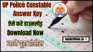 UP Police Constable Answer Key 2024: 1st & 2nd Shift Question Paper With Answer, यहाँ से करें डाउनलोड डायरेक्ट PDF लिंक Full Information 1 UP Police Constable Answer Key