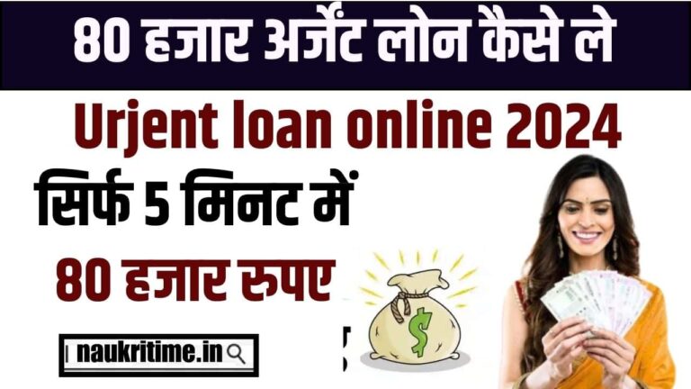 Urgent Loan Online