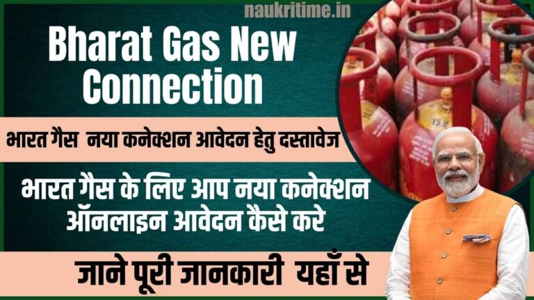 Bharat Gas New Connection Online Apply