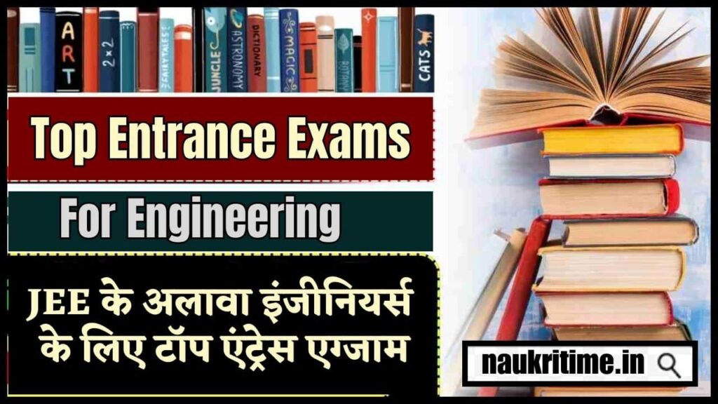 Top Entrance Exams For Engineering