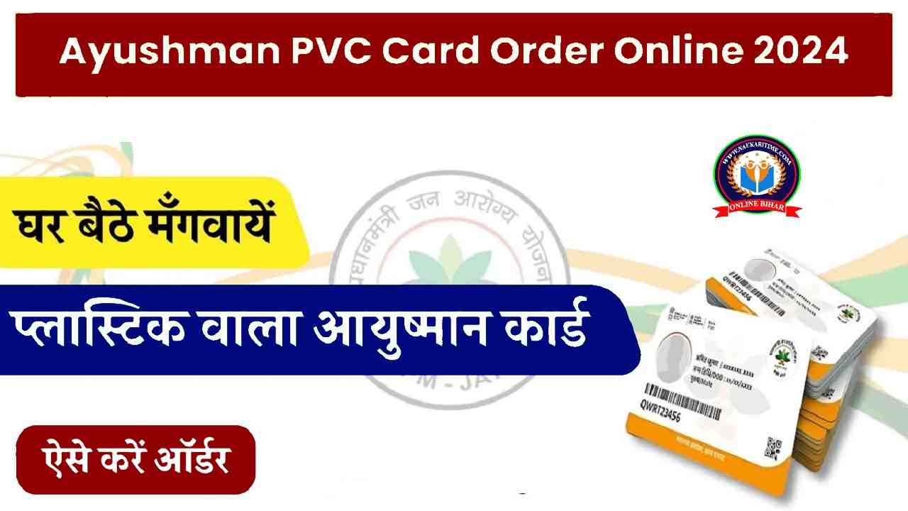 Ayushman PVC Card Order Online