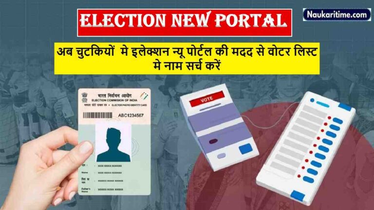 Election New Portal 2024