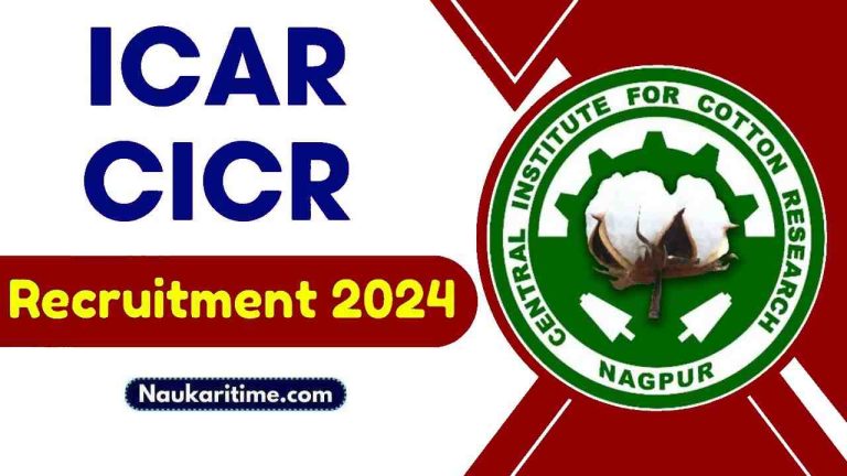ICAR CICR Recruitment 2024