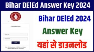 Bihar DElEd Answer Key 2024: Download Link (Out), Check Here BSEB Provisional Answer Key, Raise Objection- Very Useful 1 Bihar DElEd Answer Key