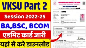 VKSU Part 2 Admit Card 2022-25