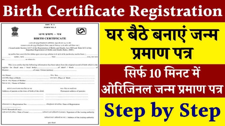 Birth Certificate Registration