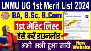LNMU UG 1st Merit List 2024: Merit List Of UG 1st Semester (Session 2024-28)- Very Useful 1 LNMU UG 1st Merit List 2024