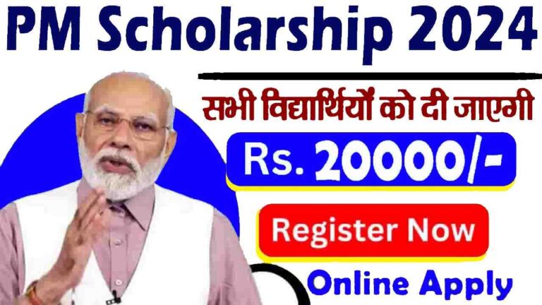 PM Scholarship Yojana Online 2024
