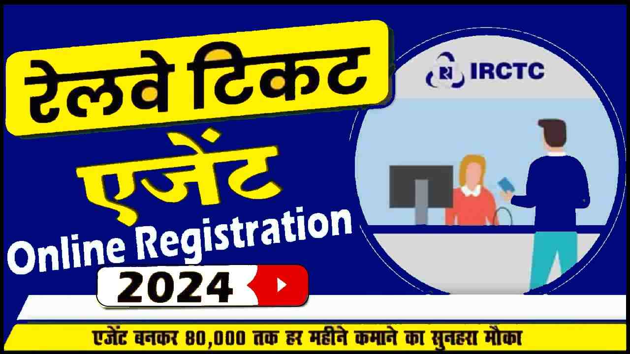 Railway Ticket Agent Online Registration 2024