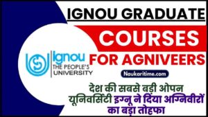 Ignou Graduate Courses For Agniveers 2024: देश की सबसे बड़ी ओपन यूनिवर्सिटी इग्नू ने दिया अग्निवीरों का बड़ा तोहफा, अग्निवीरों के लांच किये डिग्री कोर्सेज, जाने क्या है पूरी रिपोर्ट?- Very Useful 1 Ignou Graduate Courses For Agniveers