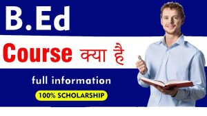 B.ED Kya Hai 2024: Full Form, Admission, Fees, Syllabus, Exam, Career Scope- Very Useful 1 B.ED Kya Hai 2024