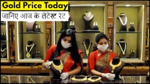 Gold Price Today 2024: भारत में आज क्या है सोने चाँदी के दाम? जानिए आज के लेटेस्ट रेट- Very useful 1 Gold Price Today 2024