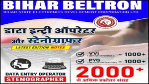 Bihar Beltron DEO & Stenographer Exam PDF Notes: DEO & Stenographer E-Book PDF With 3000 VVI Questions And Practice Set In Hindi- Very Useful 1 Bihar Beltron DEO & Stenographer Exam PDF Notes
