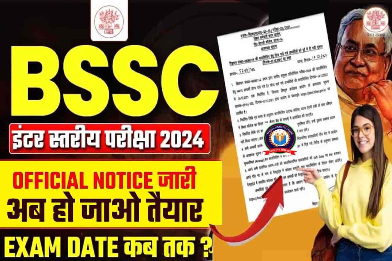 Bihar SSC Inter Level New Notice – बिहार Inter Level SSC वैकेंसी अभ्यर्थियों के लिए नया नोटिस जारी, जानें पूरी जानकारी?- Full Information 1 Bihar SSC Inter Level New Notice