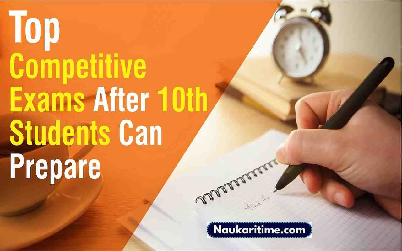 Competitive Exams After 10th: 10वीं पास स्टूडेंट्स के लिए बेस्ट है ये प्रतियोगी परीक्षायें, जाने क्या है इन परीक्षाओं की लिस्ट? 1 Competitive Exams After 10th