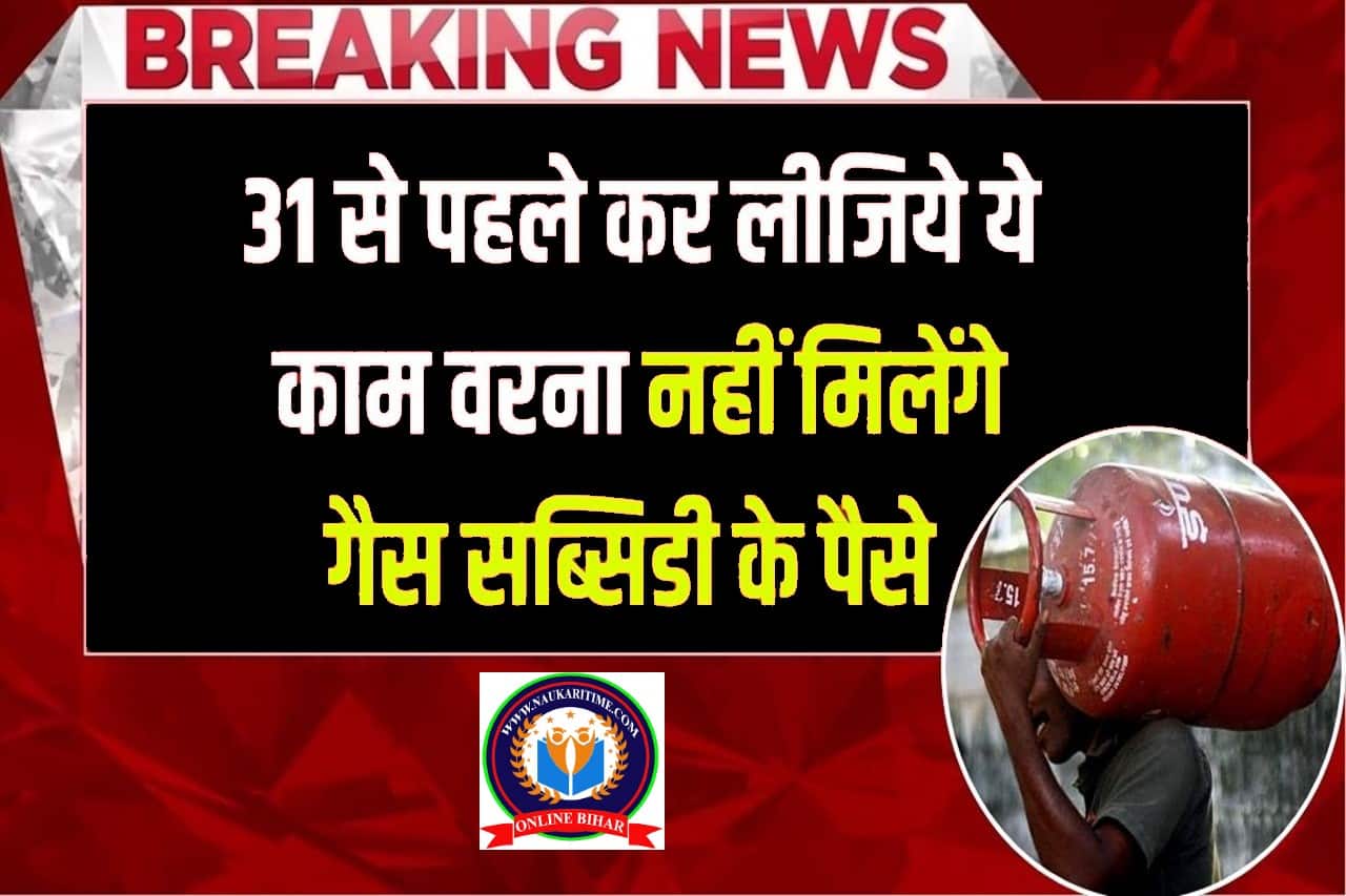 गैस सिलिंडर वालों की हुई बल्ले बल्ले, LPG Cylinder में 200 रुपये की कटौती- Full Information 1 LPG Cylinder