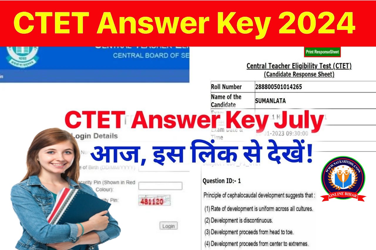 CTET Answer Key 2024 Live : सीटेट आंसर की जारी और रिजल्ट जारी को लेकर बड़ी खुशखबरी यहां जानिए पूरी खबर- Full Information 1 CTET Answer Key 2024 Live