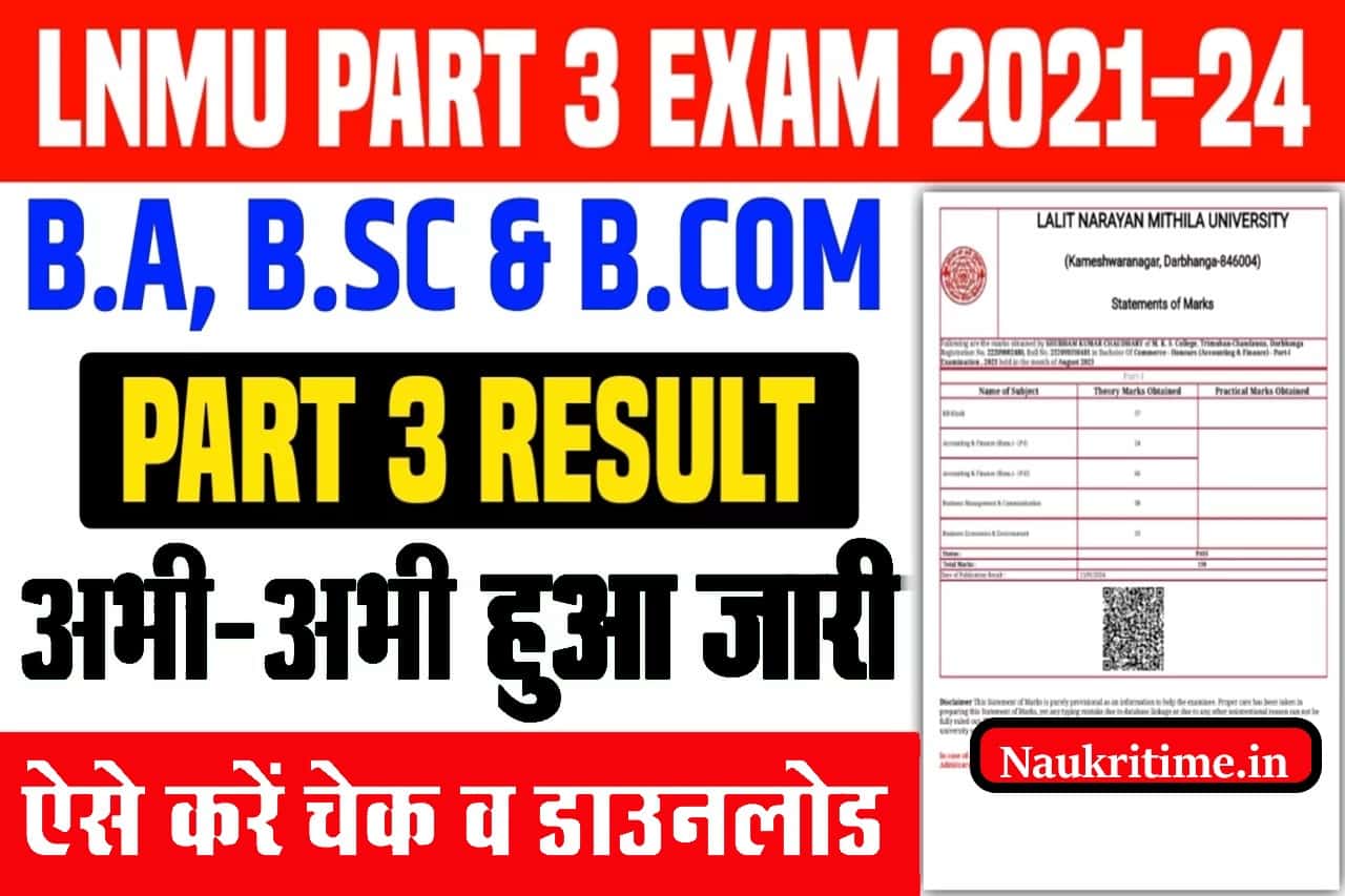 LNMU Part 3 Result 2021-24 (Out): मिथिला यूनिवर्सिटी पार्ट 3 का रिजल्ट सबसे पहले यहाँ से चेक करें- Full Information 1 LNMU Part 3 Result 2021-24