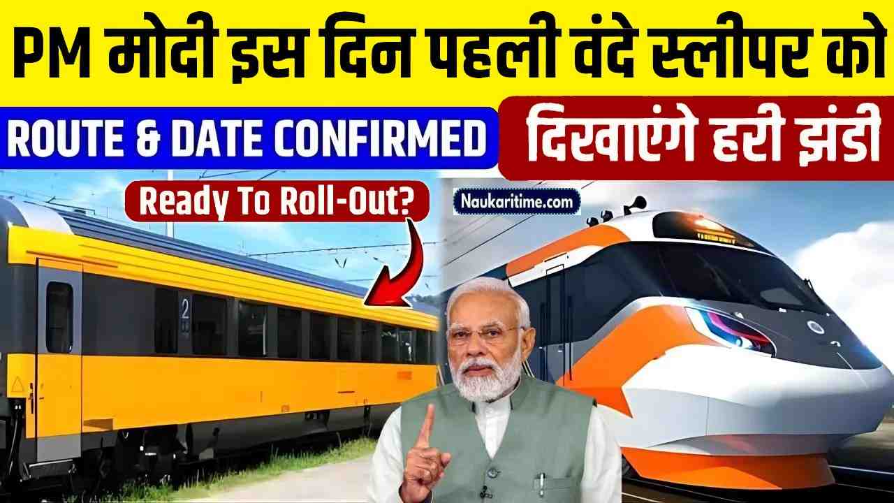 Vande Bharat Sleeper 2024: इंतजार खत्म! आ गई वंदे भारत स्लीपर; खुशी से झूम उठे यात्री- Full Information 1 Vande Bharat Sleeper