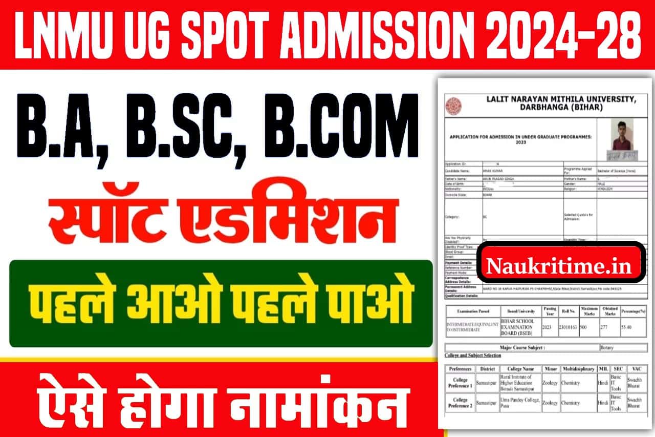 LNMU UG Spot Admission 2024-28 (Start): मिथिला विश्वविद्यालय में स्पॉट नामांकन शुरू, पूरी जानकारी यहाँ से देखें- Full Information 1 LNMU UG Spot Admission 2024-28