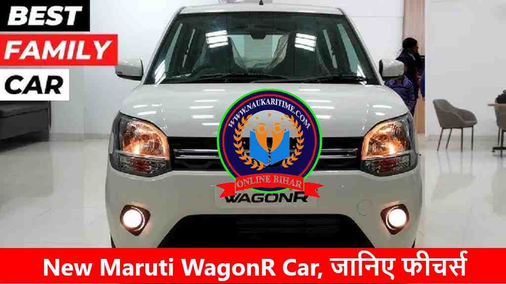छोटे से डाउन पेमेंट के साथ बेहतर माइलेज में मिलेगी चमचमाती New Maruti WagonR Car 2024, जानिए फीचर्स- Full Information 1 New Maruti WagonR Car