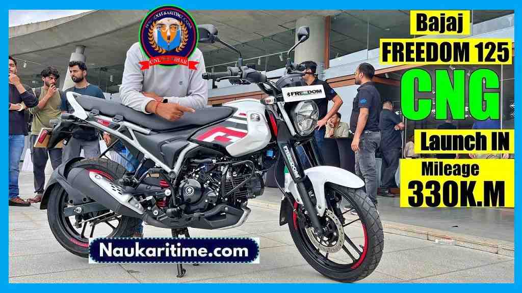 Bajaj Freedom 125: Bajaj की ये Hybrid बाइक हो गयी लॉन्च, मचा देगी कहर, Honda और Hero के उड़ जायेंगे होश 1 Bajaj Freedom 125