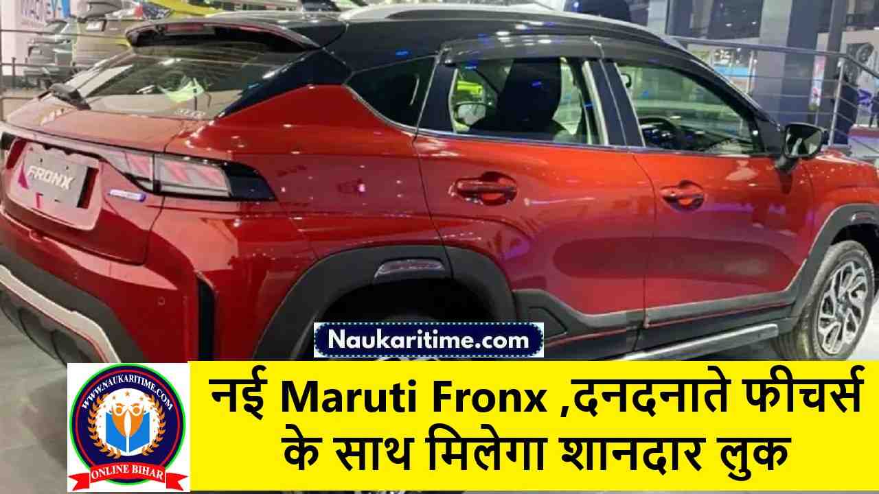 नौजवान युवाओं के लिए पेश हुई नई Maruti Fronx ,दनदनाते फीचर्स के साथ मिलेगा शानदार लुक- Full Information 1 v vbcnj