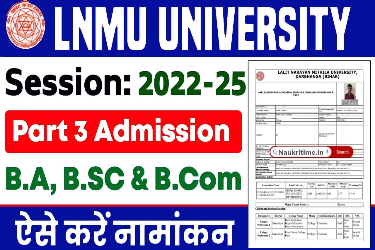LNMU Part 3 Admission 2022-25: मिथिला यूनिवर्सिटी में पार्ट 3 का एडमिशन शुरू, यहाँ से करें ऑनलाइन आवेदन- Very Useful 1 LNMU Part 3 Admission 2022-25