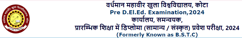 BSTC 2nd List Out Check Cut OFF 2024: जारी हुआ बीएसटीसी सेकंड लिस्ट डेट देखें कट ऑफ, अब सिर्फ इनको Bstc कॉलेज मिलने की उम्मीद- Very Useful 1 image 5