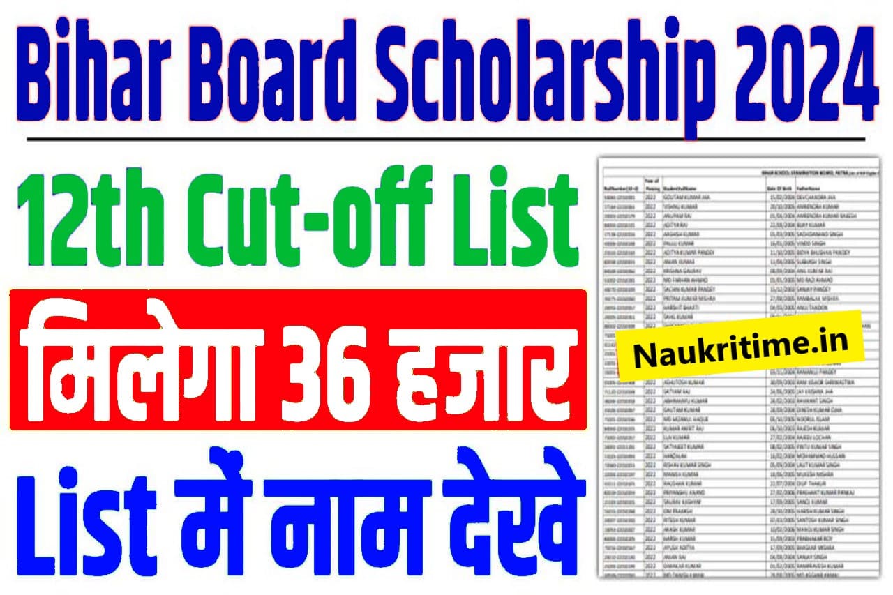 Bihar Bihar Board Inter NSP Cut-Off List 2024: बिहार बोर्ड इंटर पास NSP स्कॉलरशिप मिलेगा ₹36000 रुपेया : Very Useful 1 Bihar Bihar Board Inter NSP Cut-Off List 2024